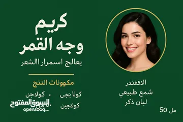  2 كريم مبيض وجه طبيعي مية بالمية عضوي