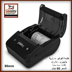  14 طابعات فواتير حراريه وليبل وستيكرات بلوتوث +USB محموله  حجم 80ملم وحجم 58ملم نظامTSC دقه في الطباعه