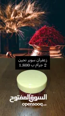  1 زعفران سوبر نجين درجة أولى