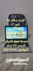  3 جهاز hp كور i7