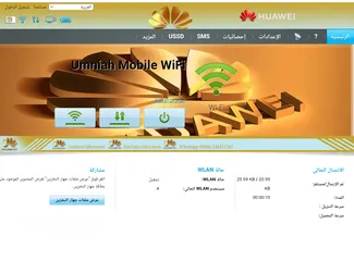  5 راوتر مايفاي امنية مفكوك تشفيره  يعمل على كل الخطوط زين اورنج امنيه
