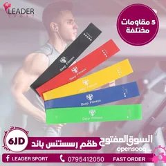  8 اجهزه مقاومه
