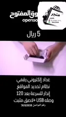  18 عداد سرعة إلكتروني