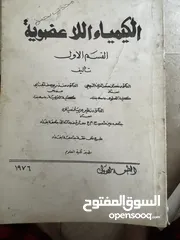  15 كتب علميه (جامعيه ) نادره وكتب متنوعه