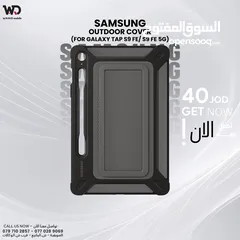  1 Samsung Outdoor RUGGED Cover for Galaxy Tab S9 FE سامسونج كفر تابلت ضد الصدمات