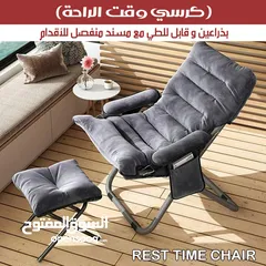  1 كرسي وقت الراحة ( كرسي مع ستول )  قابل للطي rest time foldable chair with footstool