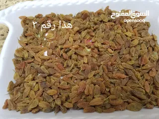  2 زبيب رازقي