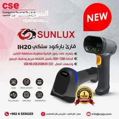  10 Sunlux IH20 2D Wired Barcode Scanner -Black قارئ باركود سلكي