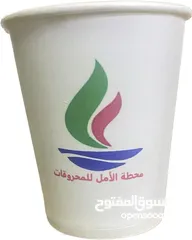  10 كاسات كرتون 7 Oz 9,,,  Oz ، طباعة خاصة بحد أدنى 500 للمكاتب والمشاريع الصغيرة