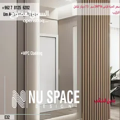  3 بديل الخشب wpc وجلادينك كلادينك