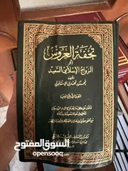  20 كتب دينية قيمة للبيع ( مستعملة)