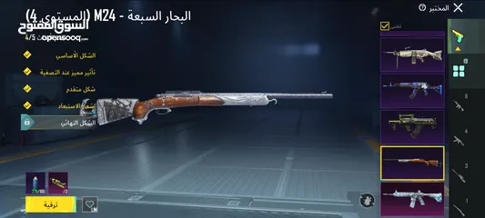  11 حسابات ببجي ليفل 77  بسعر ناااااار في كونكر