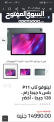  4 Lenovo tab p11