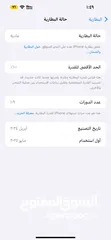  3 iPhone 15 pro max 256g بطارية 100 مشحون 109 مرات