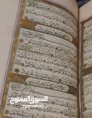  2 نسخة قديمة من القران الكريم تعود لعام 1295 هجري الموافق 1870 ميلادي