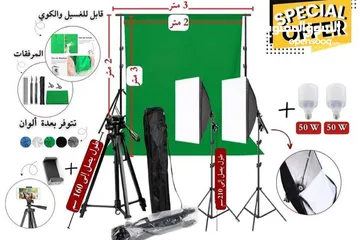  1 عرض على كروما مع ترايبود واضاءة سوفت بوكس