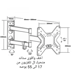  2 اخف واقوى ستاند متحرك لل تلفزيون من 17 بوصه الى 55 بوصه جديد لم يستعمل