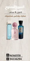  1 عطور ( لاڤيرن&عساف ) .