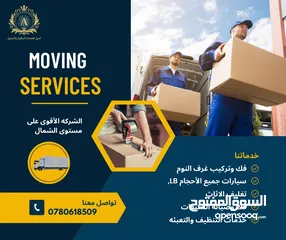  5 شركه اسيل لخدمات التنظيف والترحيل في اربد شركه تنظيف في اربد شركه ترحيل عاملات تنظيف vip عقود مساومه