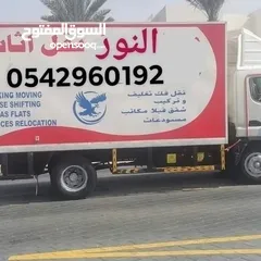  1 Allnoor movers and Packers Vila house office plants stodieo everything