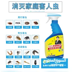  1 مبيد حشرات جاهز للاستخدام بدون رائحة