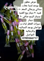  3 عطور رجالي وستاتي