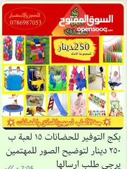  22 العاب اطفال حضانات ورياض الأطفال ومراكز الألعاب