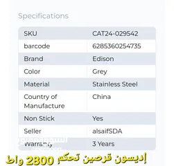  10 خبازة كهربائية إديسون السيف غاليري 2200-2800 واط