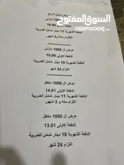  1 عروض إنترنت منزلي ومتنقل الجيل الرابع والجيل الخامس و فايبر باقل سعر  خرافي