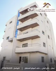  1 شقة مع روف للبيع في تلاع العلي مساحة 146م بالقرب من جميع الخدمات