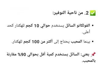  2 داون سفن مصنع سماد الشمال