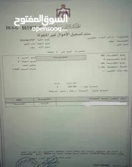  2 للبيع نصف دنم ارض صخرية مؤته