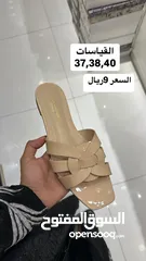  5 نعال بقيمه 9 ريال