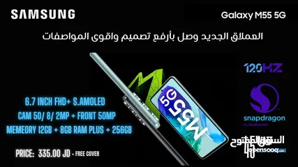  4 وحش الألعاب Galaxy M55 5G 24GB Ram متوفر الآن فل بكج لدى سبيد سيل