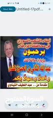  26 خطاط آرمات ويافطات وكافة اللوحات الاعلانيه والمدرسية و لوازم الانتخابات ..