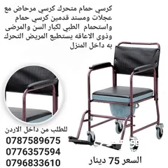  6 كرسي حمام متحرك كرسي مرحاض مع عجلات ومسند قدمين كرسي حمام واستحمام  الطبي لكبار السن والمرضى وذوى ال