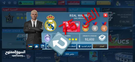  3 احساب درم ليج نادر ومميز جميع الاعبين ماكس