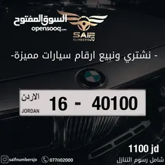  1 رقم مميز للبيع شامل رسوم التنازل