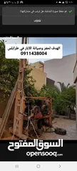  24 حفر آبار في طرابلس طرابلس