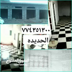  1 بيت للبيع الحديده حق محتااااااج