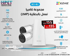  23 كاميرات ايزفيز بأفضل الأسعار ezviz الداخلية والخارجية ثابت ومتحرك