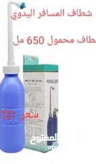  1 شطاف سفر يدوي شخصي محمول للسفر ببخاخ لتنظيف اليدوي