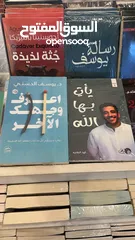  8 للبيع كتب روايات و اي كتاب يخطر ف بالك موجود ما صورت باقي الكتب