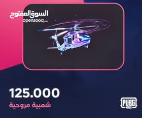  1 طيارة شعبية للبيع كاش بس ب 5 دنانير
