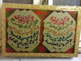  3 تابلوه آيات قرآنية المعوذتين