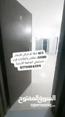  16 رقم 417 شقة لم تسكن مستشفى الجامعه الاردنية 140م 3*3 تشطيب و اطلالة متميزة 