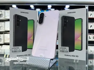  1 مستعمل ايام Samsung A56 5G رام 16 جيجا 128 و 256 هدية كفر ولزقة وشاحن الاصلي متوفر توصيل