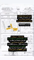  3 ولاية طاقة ( ز ) مقابلها مخــطـط مسجد وبالقرب من شوارع رئيسية و الخدمات