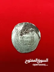  5 Rare Islamic Coins and more