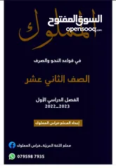  6 معلم لغة عربيَّة خصوصي